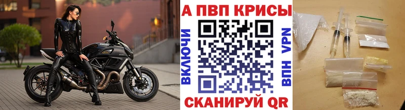 Alfa_PVP крисы CK  kraken сайт  Бердск 
