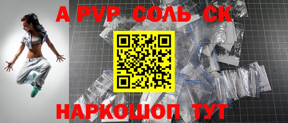 Alpha-PVP Crystall  A-PVP крисы CK  Бердск 