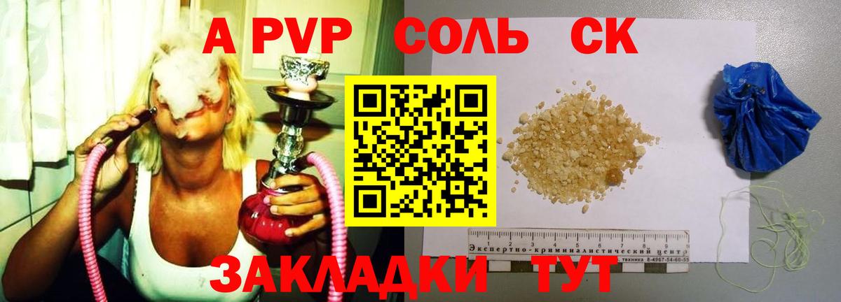 Alpha-PVP кристаллы  Вход с VPN  Alpha PVP  Бердск  Alpha-PVP Соль  APVP СК 