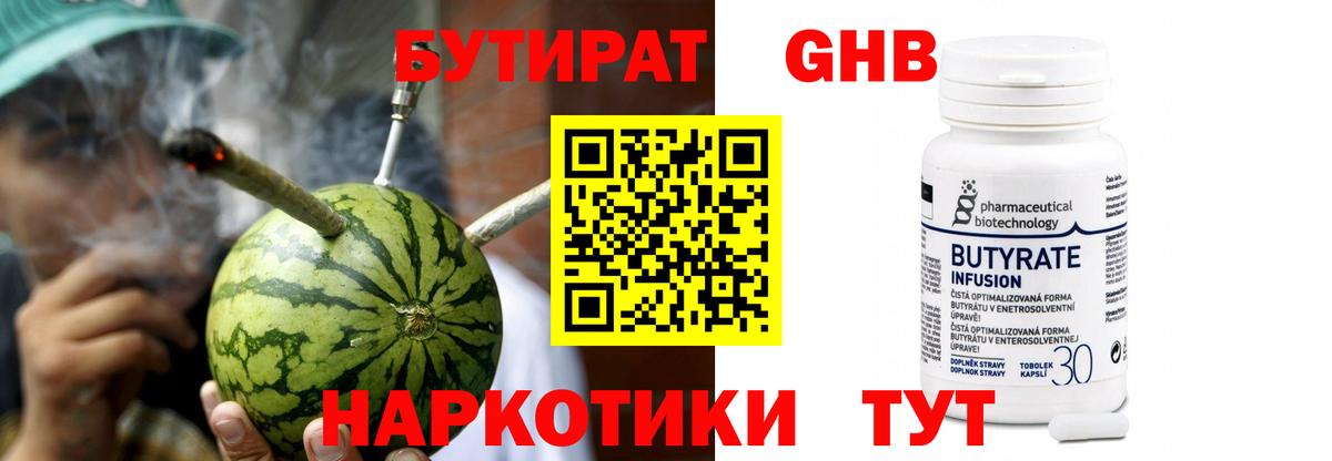 Бердск  Вход с VPN  МАРИХУАНА  МЕФ   ГАШ  Cocaine  Героин 