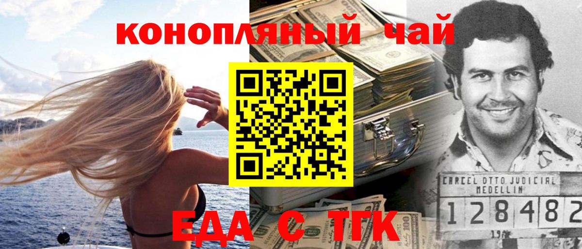 Cannafood марихуана  Вход с VPN  Бердск 