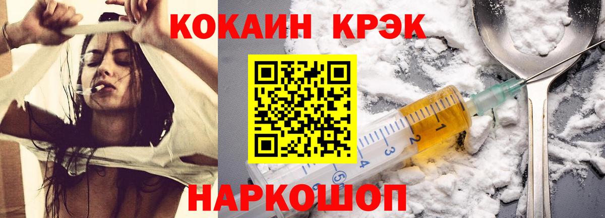Кокаин FishScale  Кокаин 98%  Вход с VPN  Бердск 