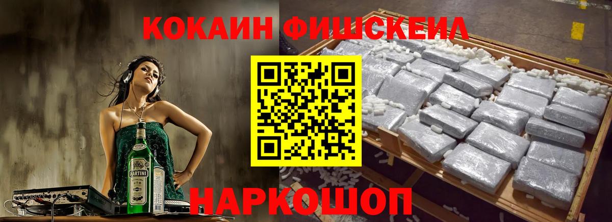 КОКАИН  Cocaine 97%  Бердск  где продают наркотики  COCAIN 97% 