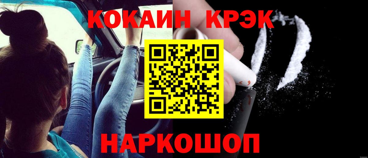 Кокаин 99% Бердск