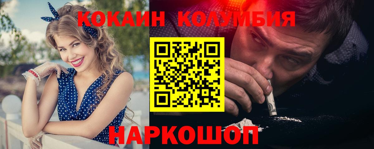 КОКАИН 99% Бердск