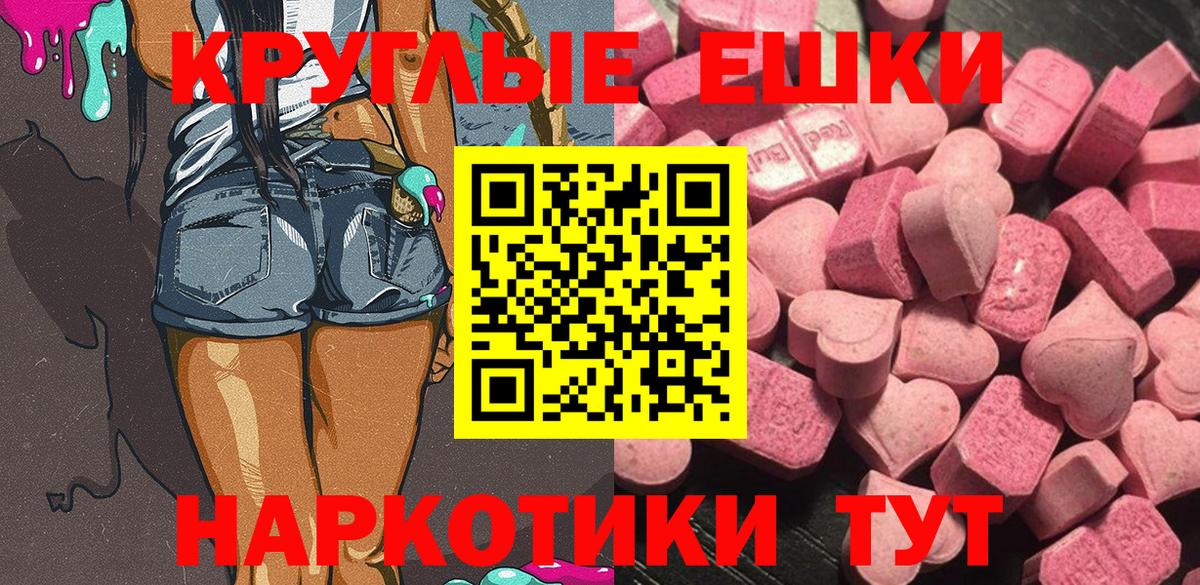 ЭКСТАЗИ Philipp Plein  Экстази круглые  Вход с VPN  Бердск 