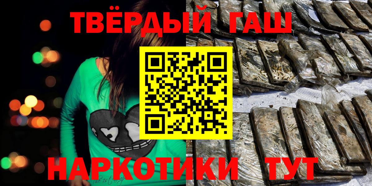 Гашиш Изолятор  Вход с VPN  Гашиш 40% ТГК  Бердск 