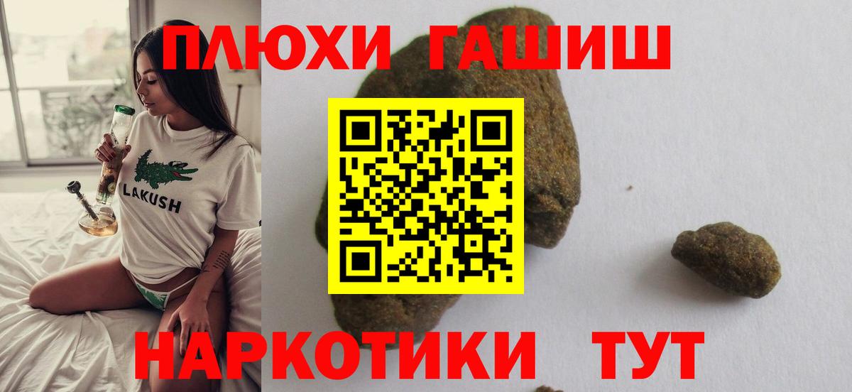 ГАШИШ hashish  Гашиш Premium  ГАШ  Бердск 