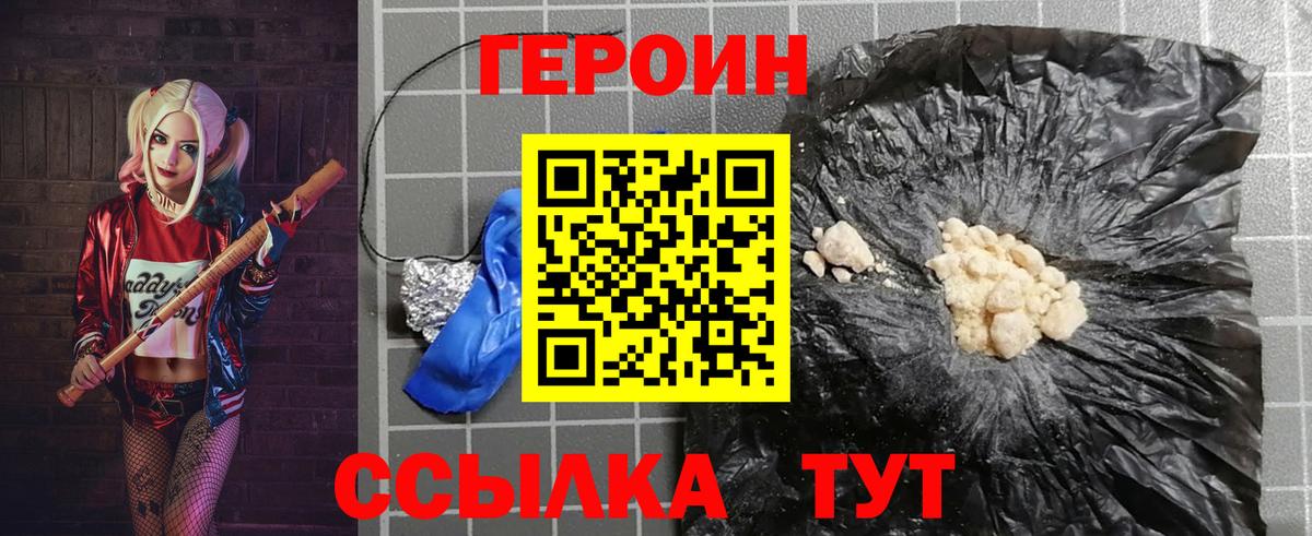 ГЕРОИН афганец  Бердск 