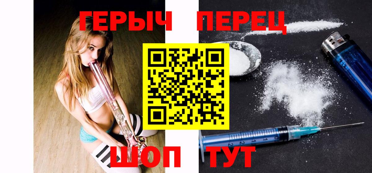 Бердск  Героин хмурый  Вход с VPN 
