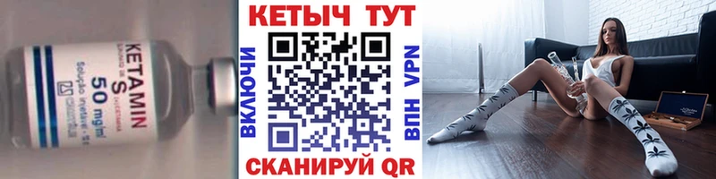 Кетамин ketamine  Бердск 