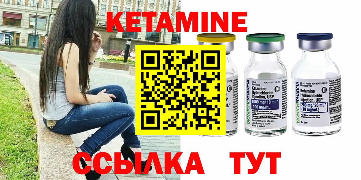 КЕТАМИН ketamine  Кетамин ketamine  Вход с VPN  Бердск 