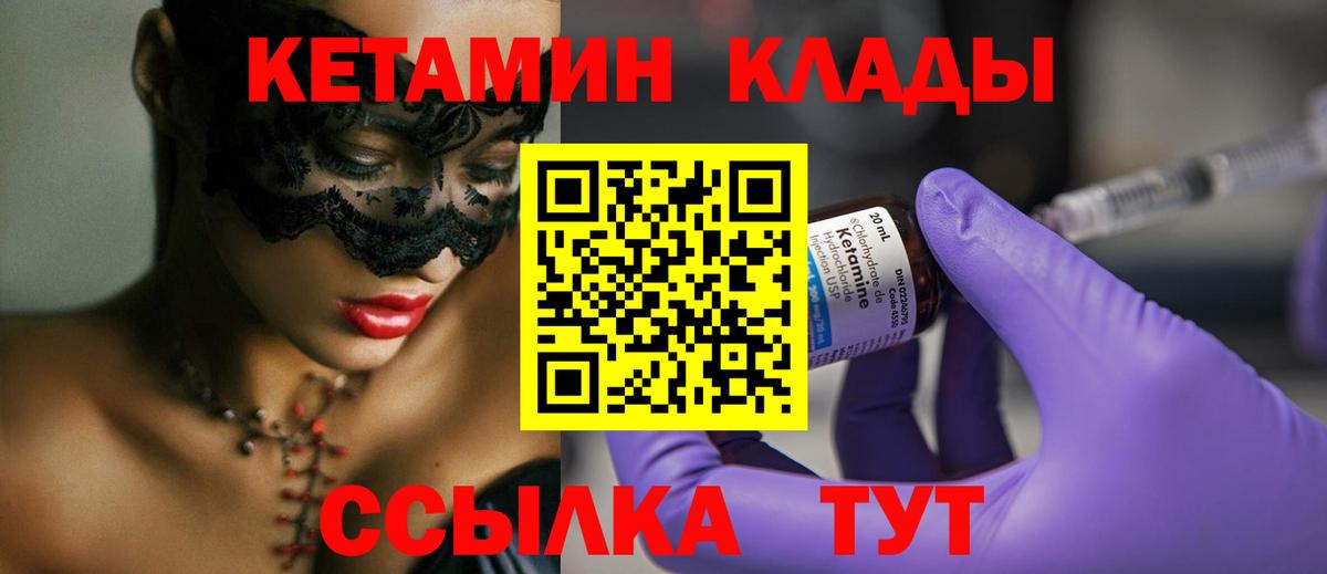 КЕТАМИН ketamine  OMG ТОР  Бердск 