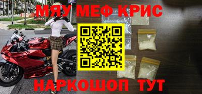 меф Апшеронск