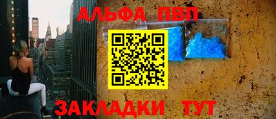 меф Апшеронск