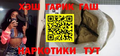 герыч Апшеронск