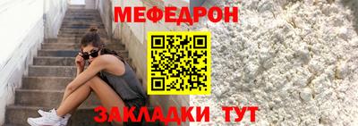 мефедрон Гагарин