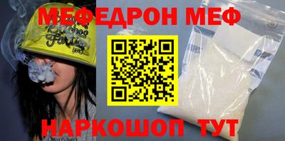 меф Апшеронск