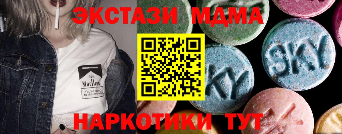 МДМА crystal  МДМА молли  MDMA  Вход с VPN  Бердск 
