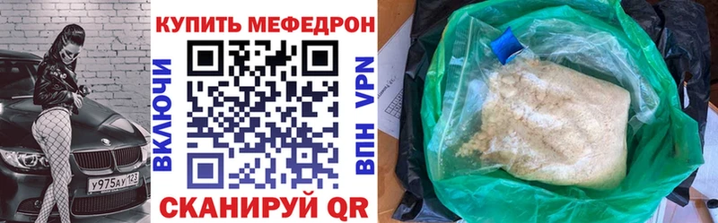Мефедрон кристаллы omg зеркало Бердск хочу