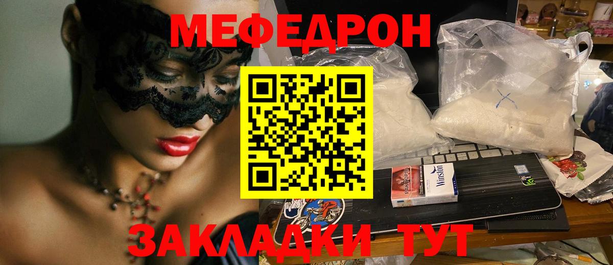 МЕФ мука Бердск