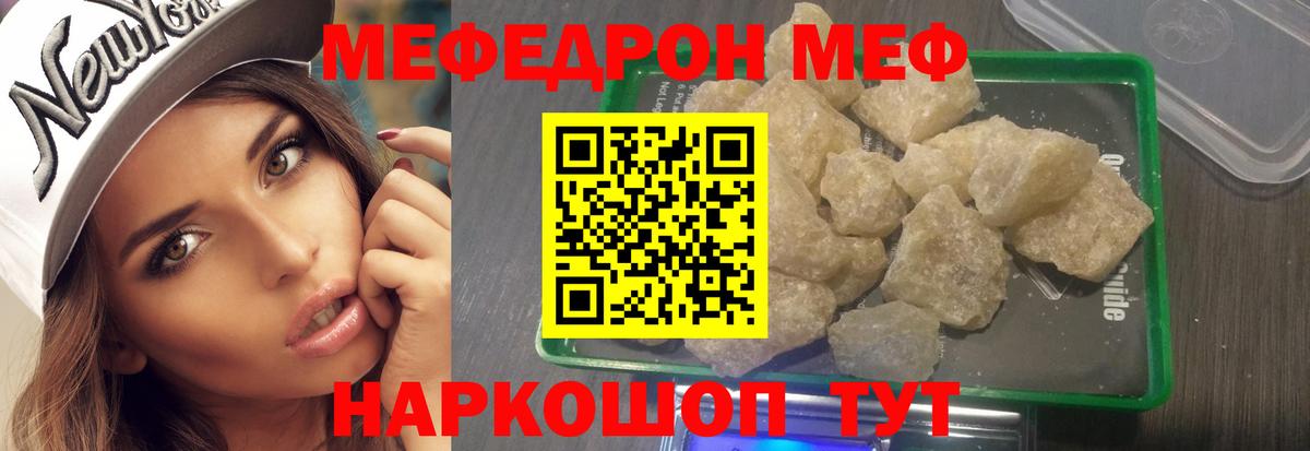 Мефедрон  Бердск