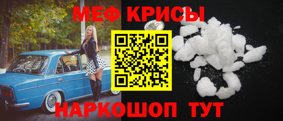 Меф мяу мяу  Бердск  что такое   МЕФ мяу мяу  МЯУ-МЯУ 