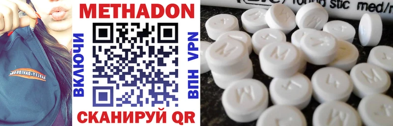 купить наркотики цена  Бердск  Метадон methadone 