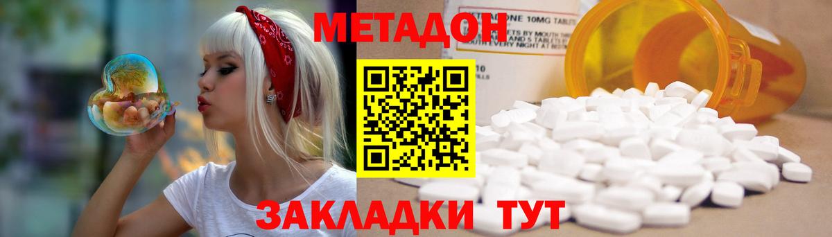 МЕТАДОН белоснежный  Метадон methadone  Бердск 