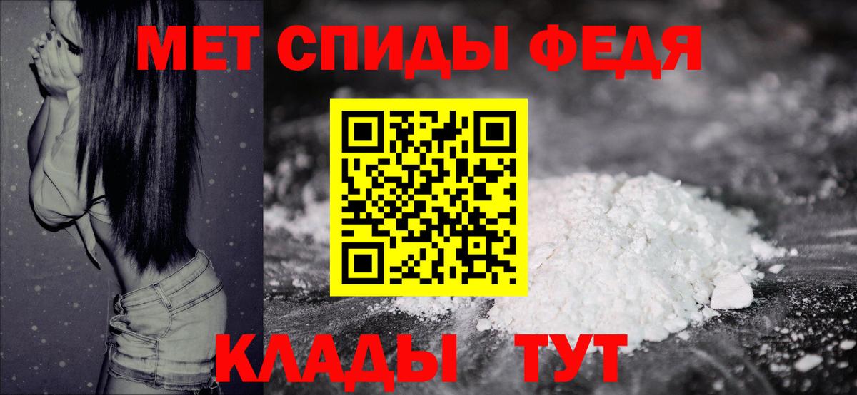 Бердск  Первитин мет  МЕТАМФЕТАМИН  Вход с VPN 
