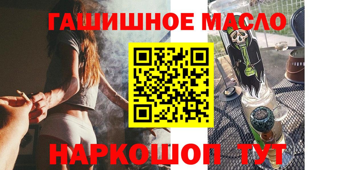 Дистиллят ТГК вейп с тгк Бердск