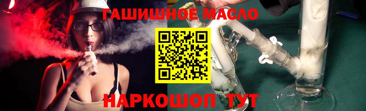 закладка  Вход с VPN  Бердск  ТГК гашишное масло 