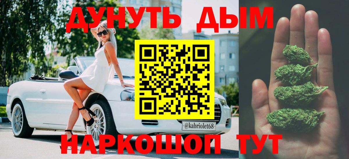 Конопля VHQ Бердск