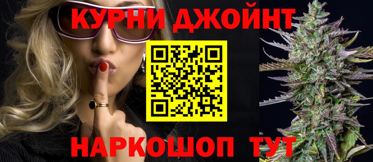 Канабис AK-47  Марихуана LSD WEED  Бердск  Вход с VPN 